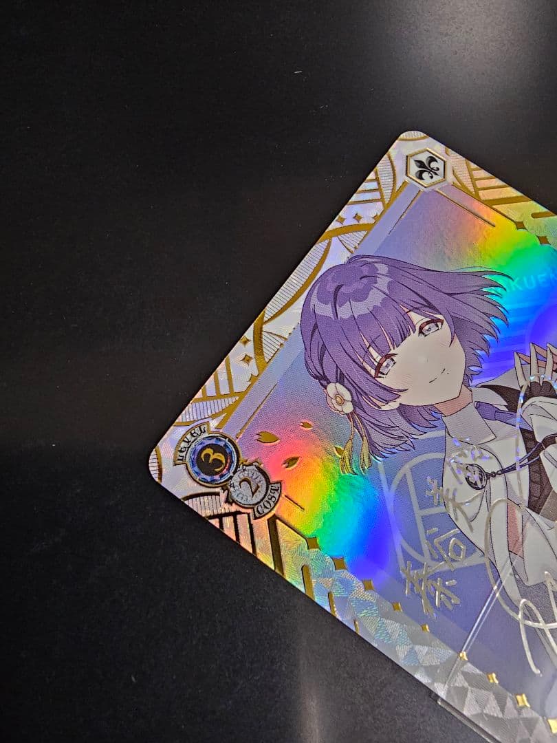 ツキノカメ 秦谷美鈴 SEC