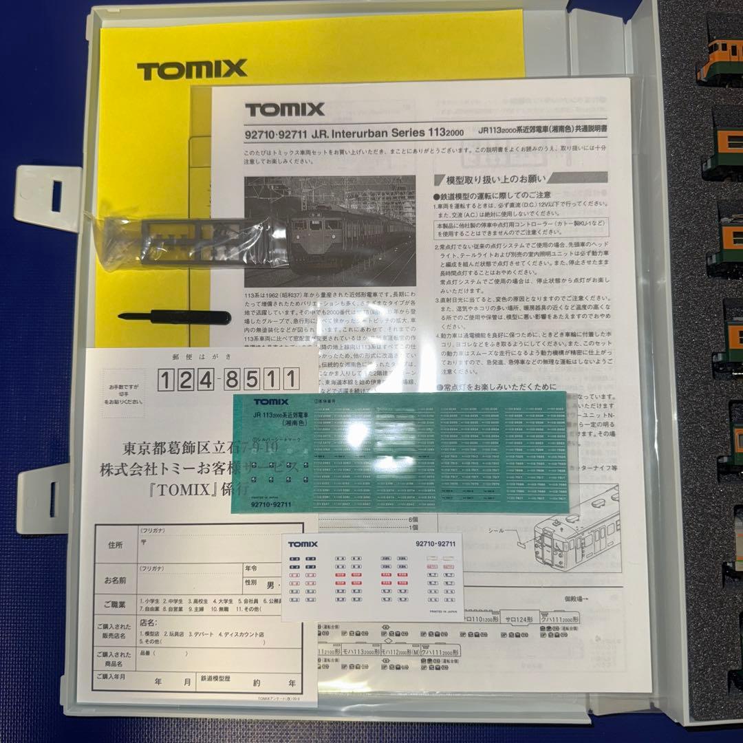 SALE美品TOMIX 92710,92712×2 113系2000 湘南色