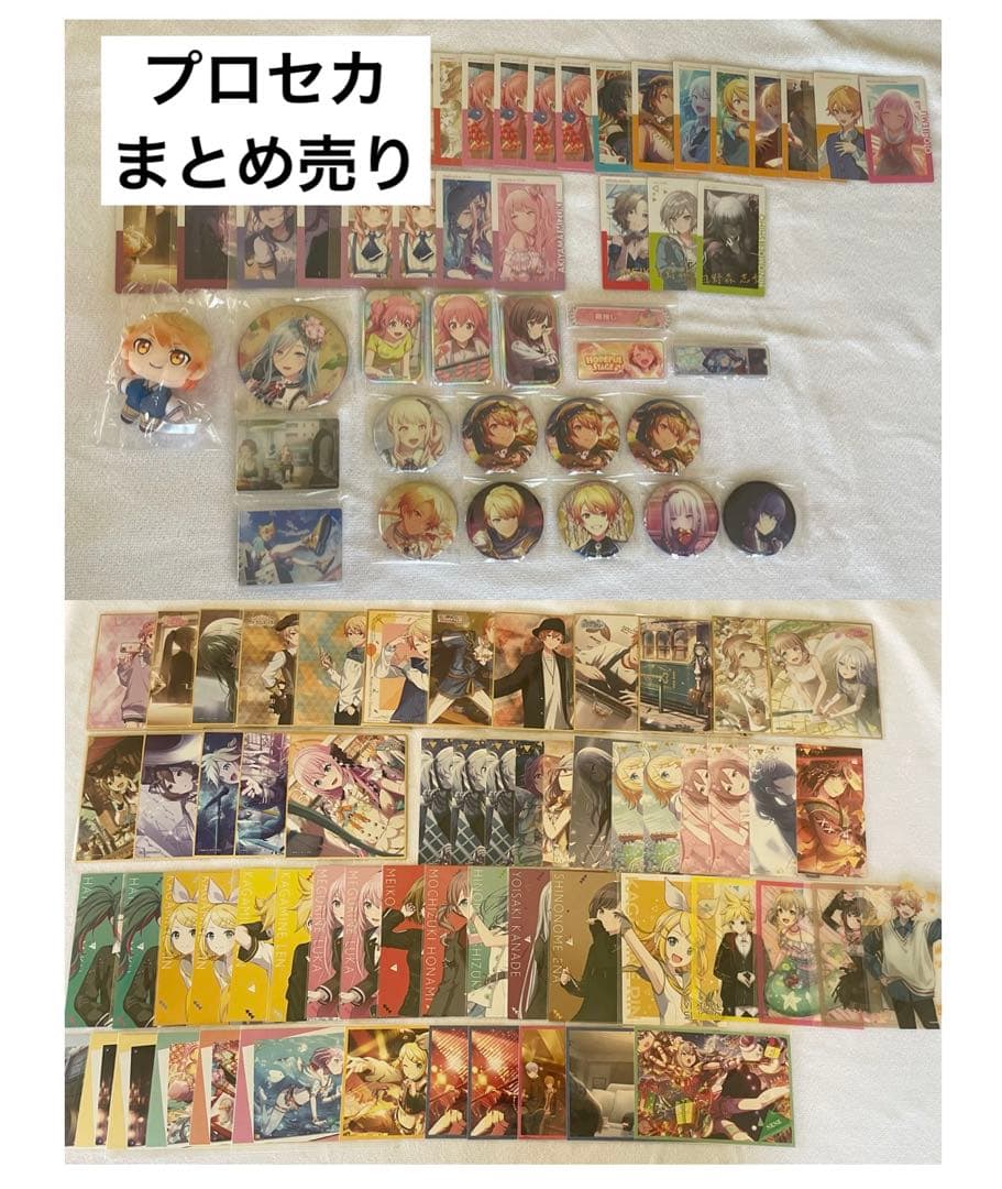 プロセカ まとめ売り プロセカ まとめ売り プロセカ まとめ売り