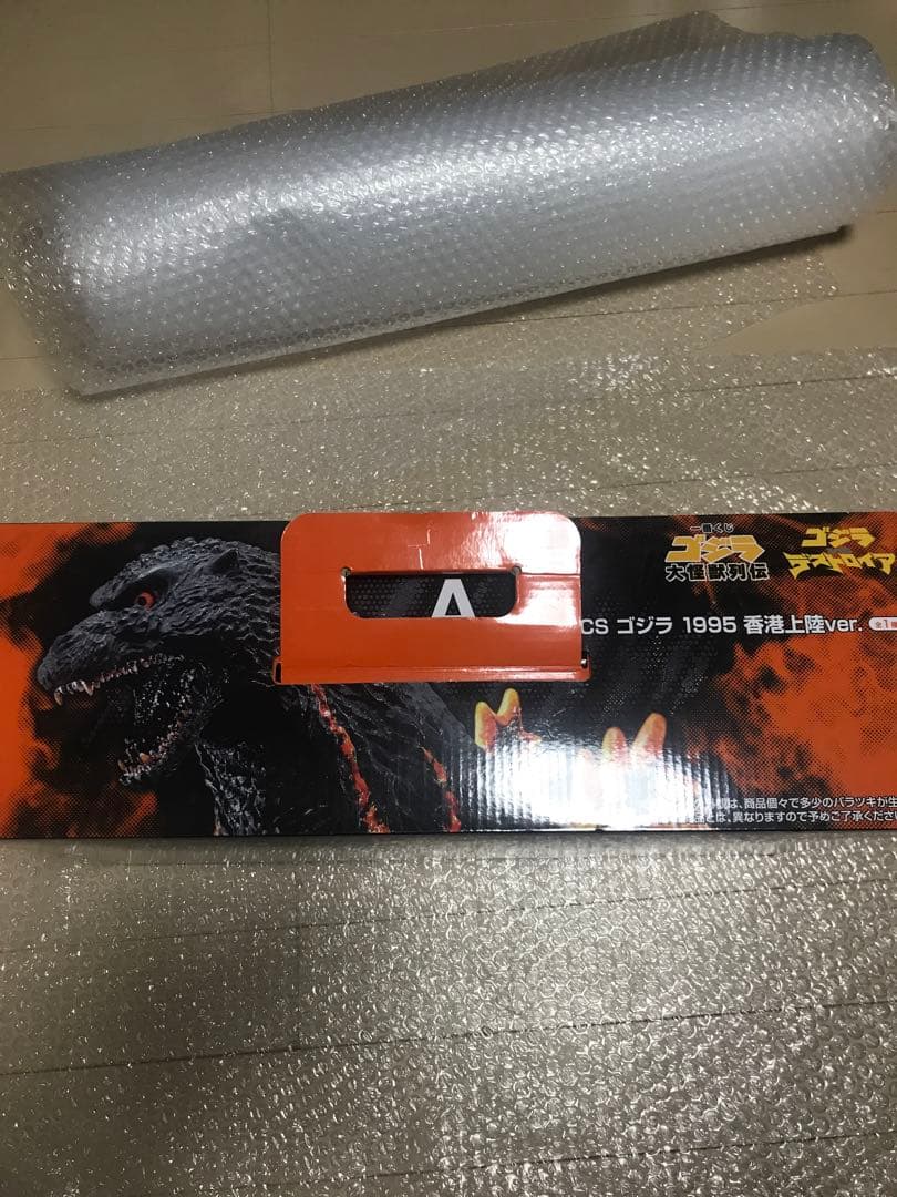 一番くじゴジラ大怪獣列伝 A賞SOFVICS ゴジラ 1995 香港上陸 開封品