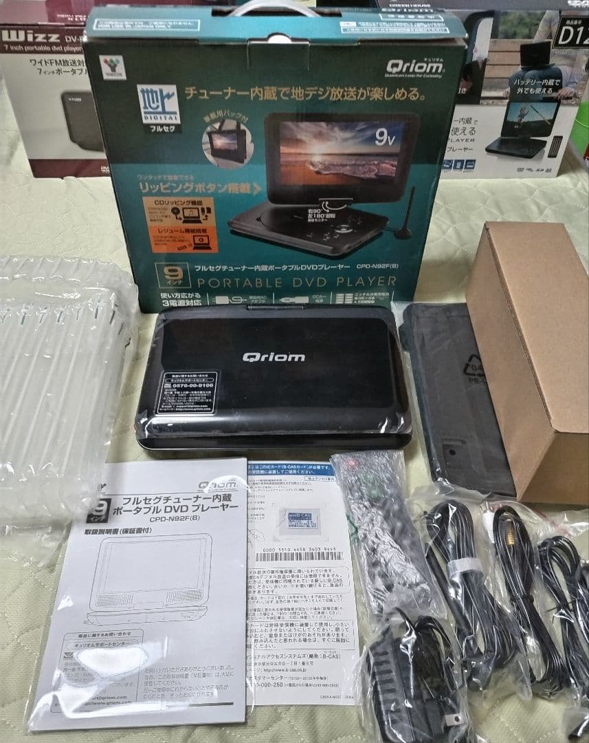 ドラえもん ポータブルDVDプレーヤー VERTEX DVDプレーヤー 家電買取