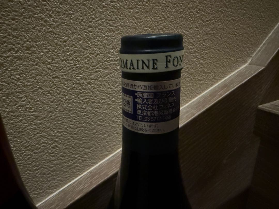 シャサーニュ モンラッシェ 赤2本セット 2004/2014 ブルゴーニュ 飲料・酒