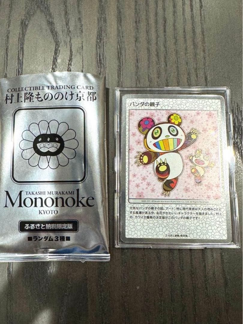 パンダの親子村上隆もののけ京都