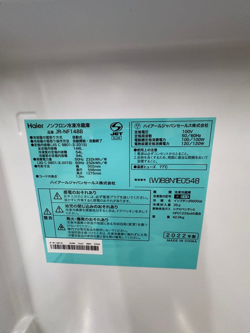 配送設置まで/大阪近郊/2022年冷蔵庫洗濯機セット