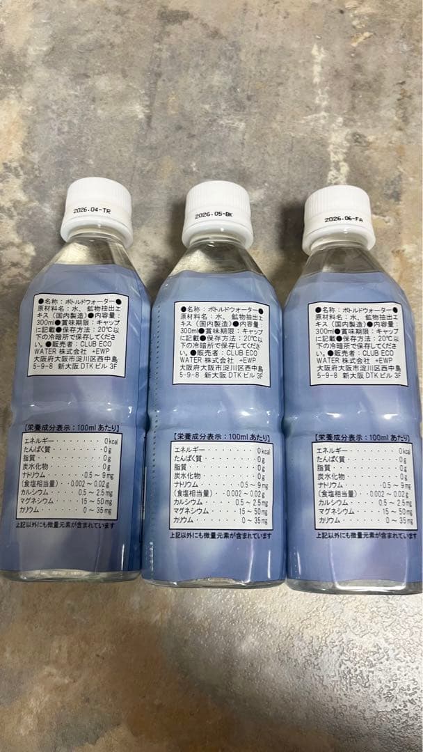 ポタポタクラブ ライフエッセンス300ml 3本セット M109799111