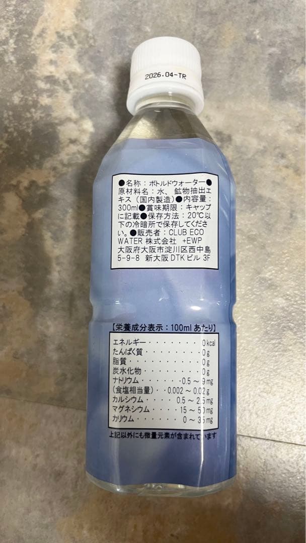 ポタポタクラブ ライフエッセンス 300ml 3本セット ミネラルウォーター