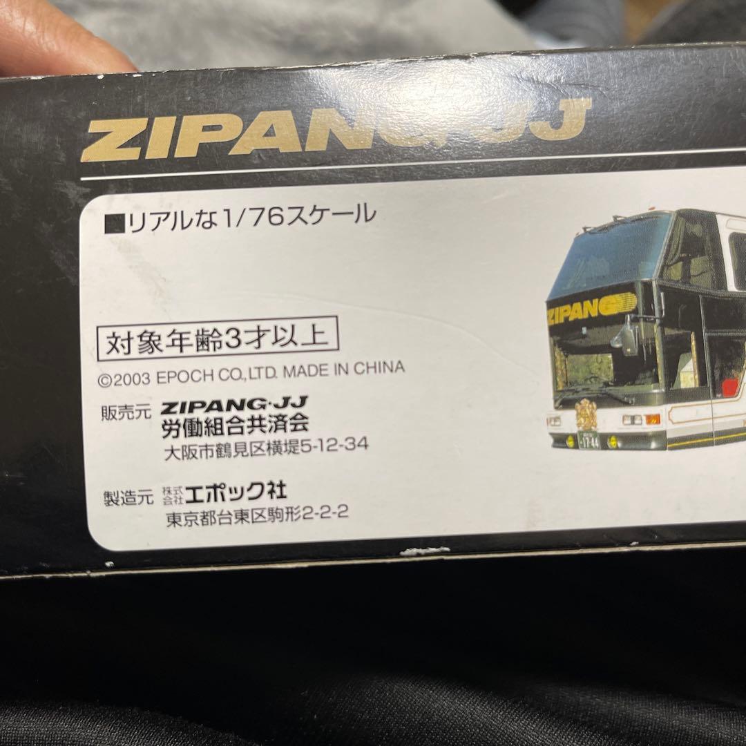 ZIPANGバス ミニカー ホワイト76/1スケール