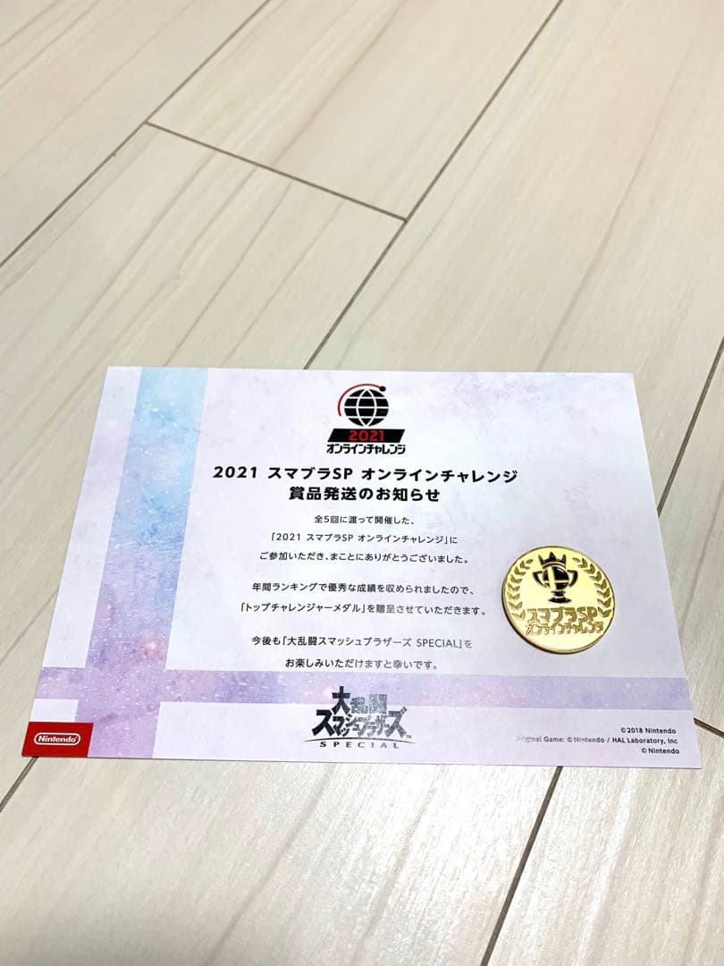 スマブラ　メダル 大会　　スマッシュブラザーズ　Switch