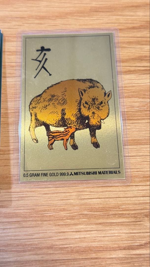 三菱マテリアル 0.5g金 イノシシカードとカレンダー 三菱マテリアル 0.5g金 イノシシカードとカレンダー 三菱マテリアル