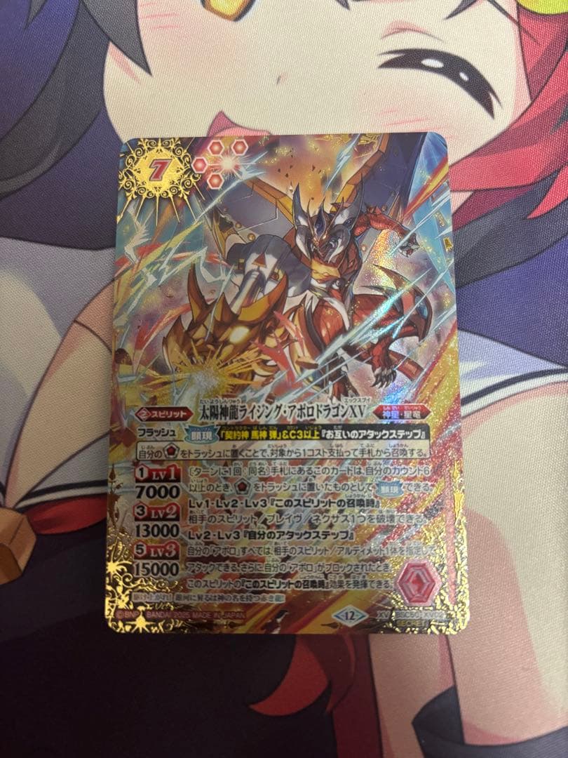 太陽神龍ライジングアポロドラゴンXV シークレット 週末値下げ中