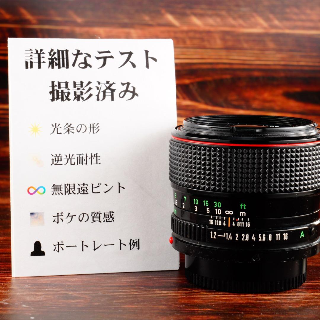 【希少・極美品】Canon New 50mm F1.2 L キャノン 173 キヤノン Canon New FD 50mm F1.2 – Natural Camera / ナチュラル