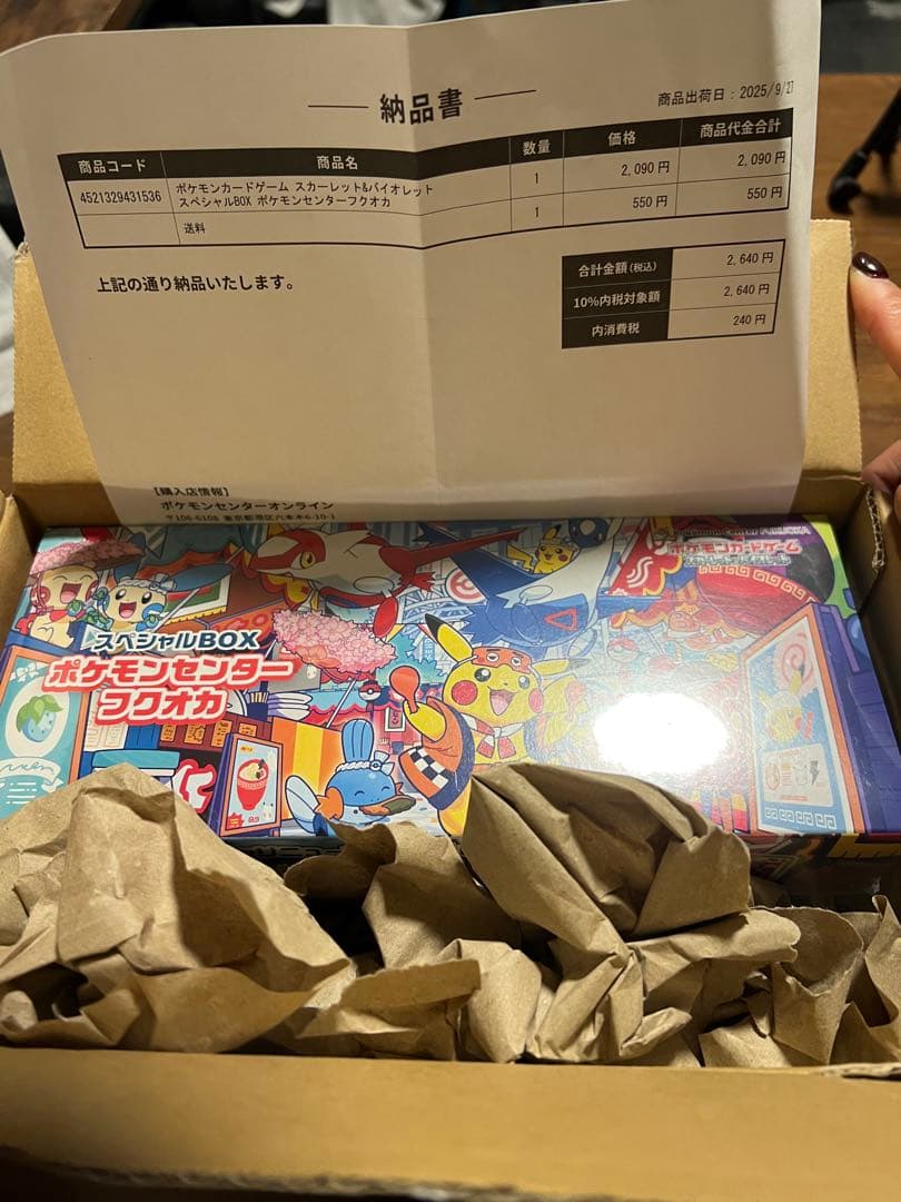 スペシャルBOXトウホク＆フクオカ