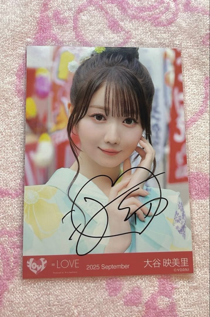 LOVE 大谷映美里 直筆サイン 生写真 イコラブ 内緒バナシ ヨリ 浴衣