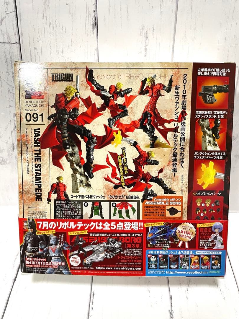 リボルテックヤマグチ　ヴァッシュ・ザ・スタンピード 091 セット