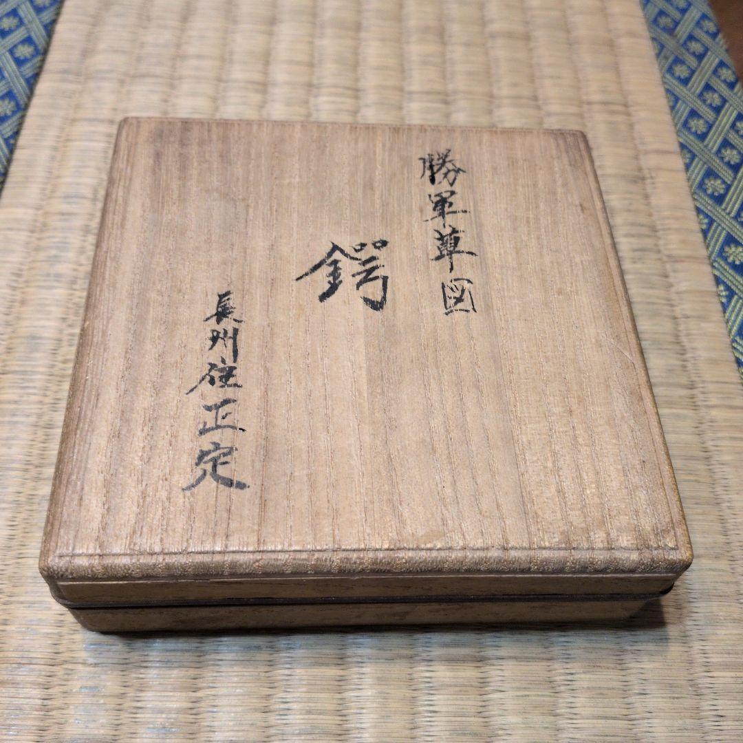 鍔　長州住正定　勝軍草の図金象嵌