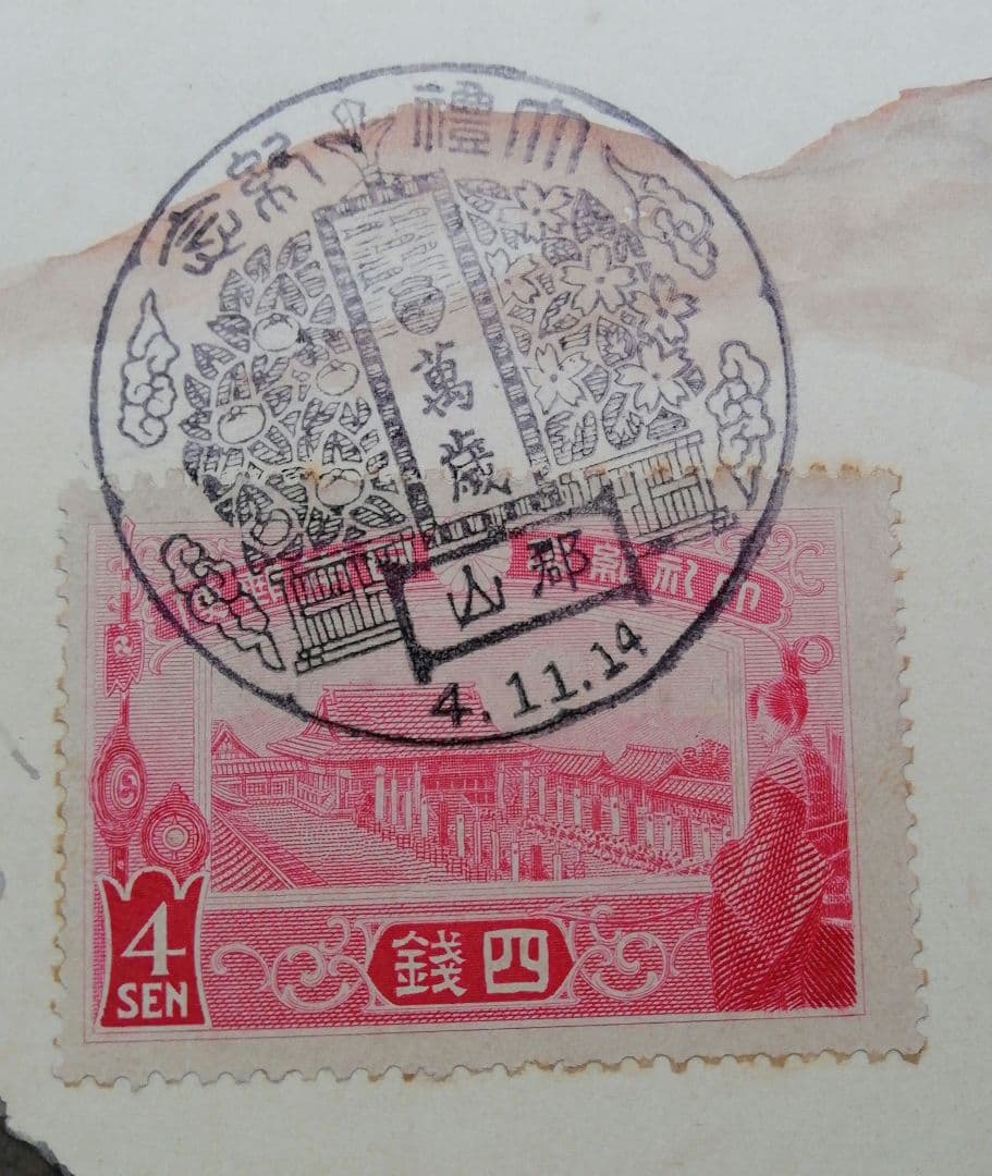 大正、昭和大礼絵葉書×7枚 - メルカリ