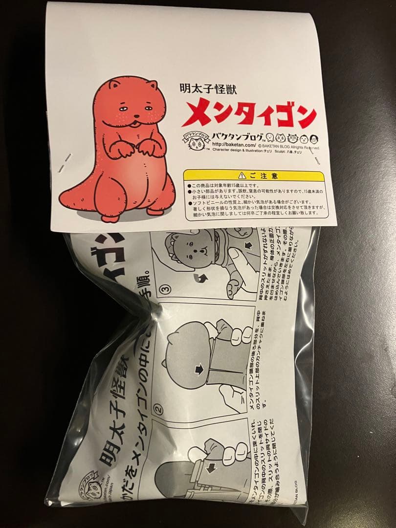 蓄光 バケタンブログ×高田憂希コラボ クリームソーダ メンタイゴン アートソフビ