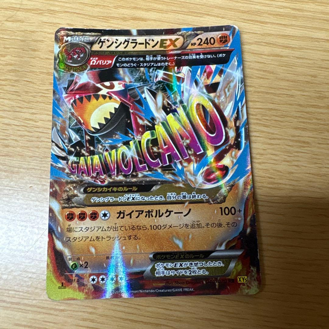 ポケカ グラードンex ガイアボルケーノRR XY5 セット