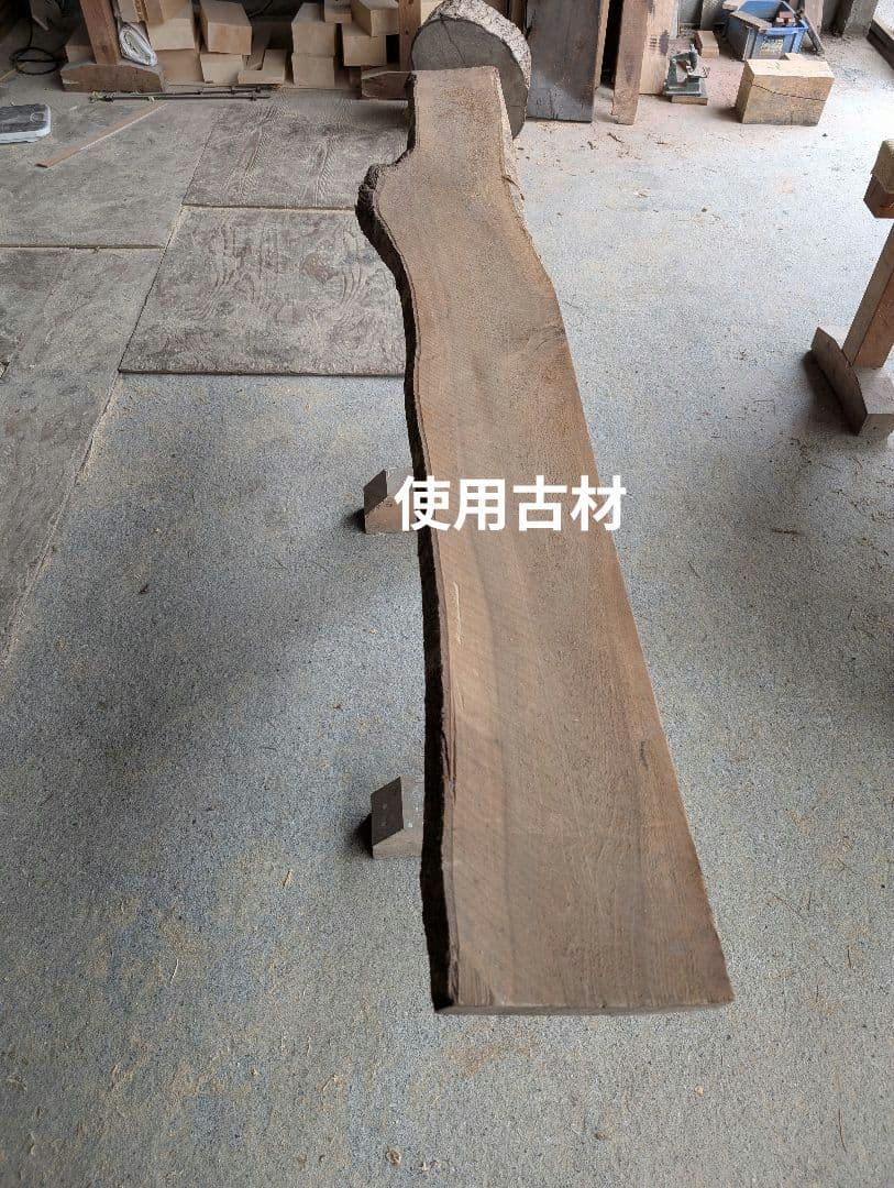 古材リメイク 朴の木 自在オープンシェルフ 無垢の家具