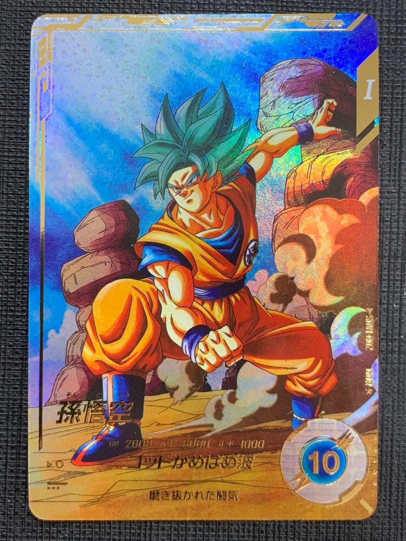 ドラゴンボールスーパーダイバーズ SDV1-002 孫悟空 パラレル ① ドラゴンボールスーパーダイバーズ SDV1-002 GDR パラレル 孫悟空