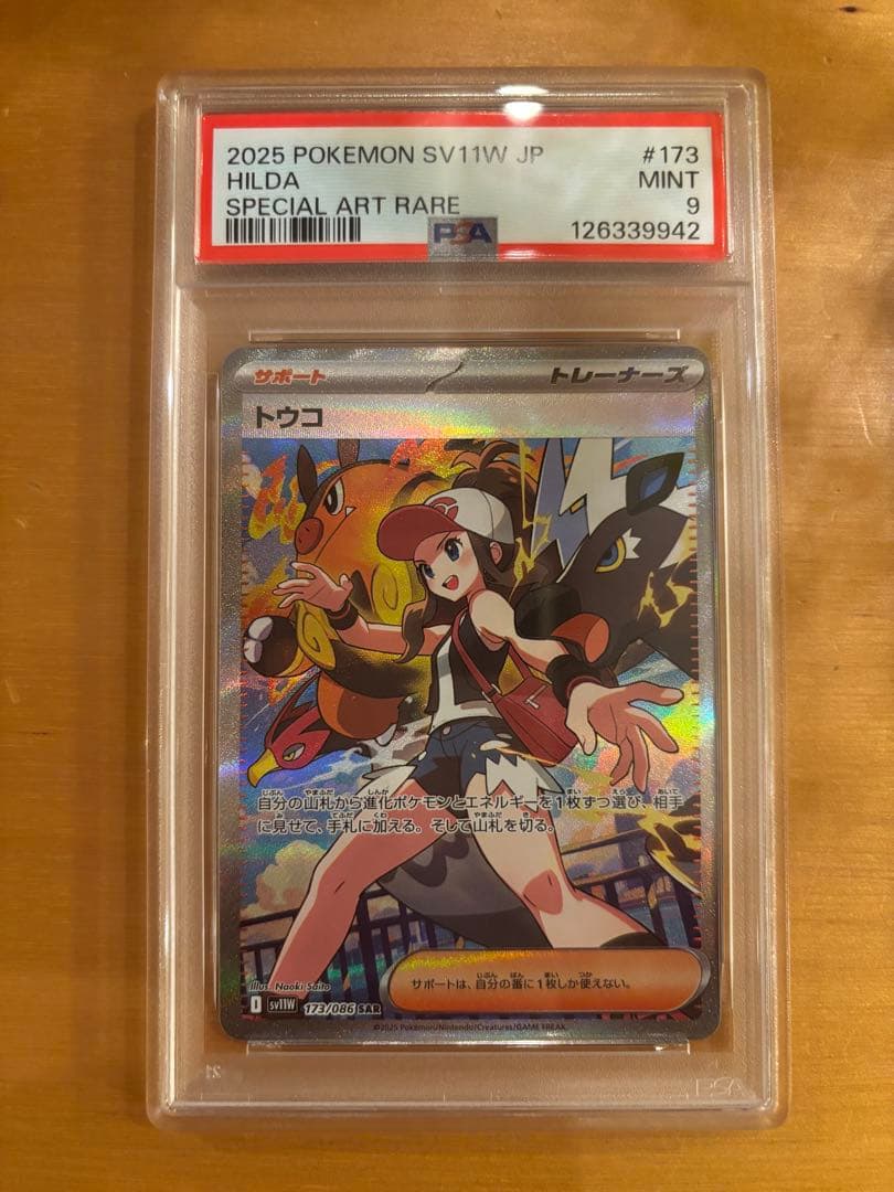 MTG 飛行の呪文爆弾 Foil NFC? 2枚セット