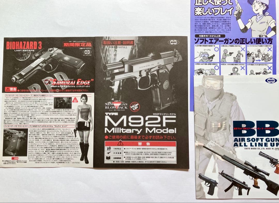 東京マルイ　バイオハザード３　サムライエッジ　ジルバレンタインモデル
