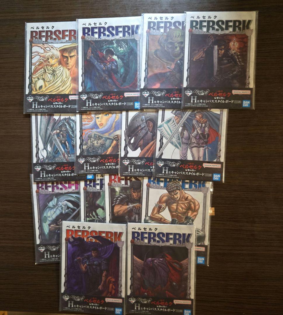 一番くじ　ベルセルク　セット