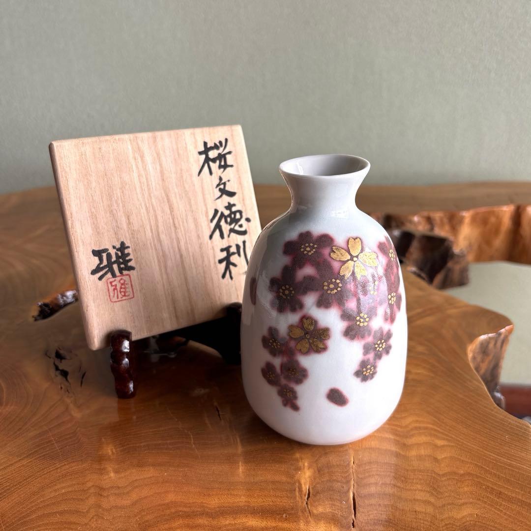 内田雅造 桜文徳利 一輪挿し 大桃窯 共箱 - メルカリ