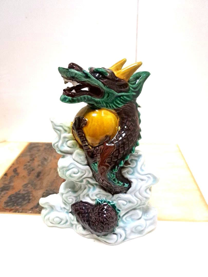 九谷焼 糠川清章作(はせがわせいしょう) 龍の置物