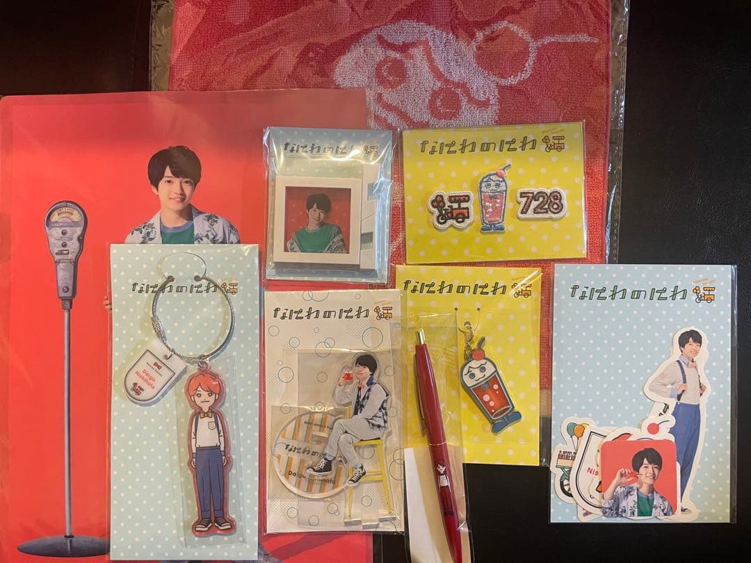 なにわのにわ 西畑大吾 9点セット