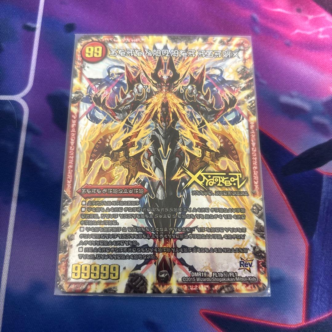 禁断-封印されしX- 伝説の禁断 ドキンダムX 禁断文字 シークレット