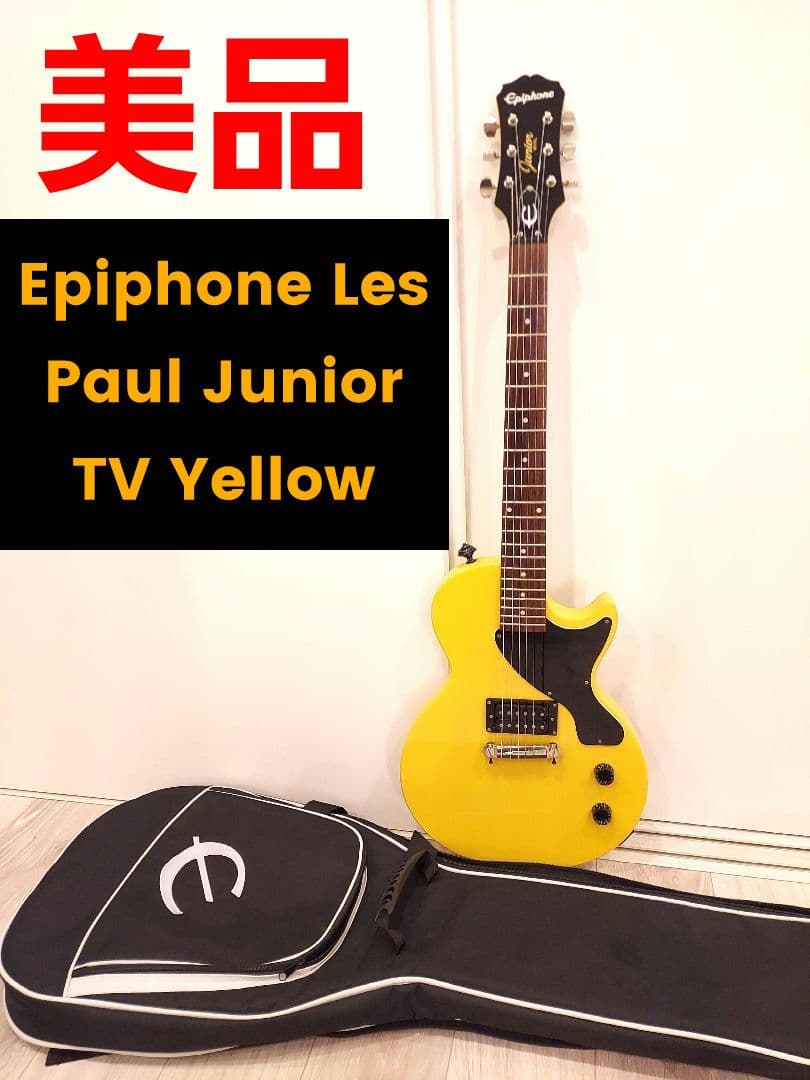 Epiphone エピフォン Les Paul Junior TV Yellow - メルカリ