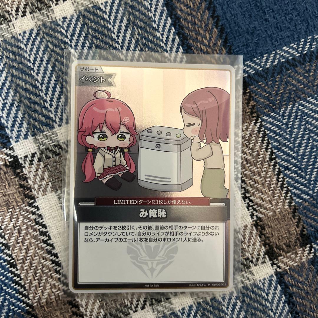 ホロカ み俺恥 イラスト違い プロモ P ホロカ プロモ み俺恥 2枚セット