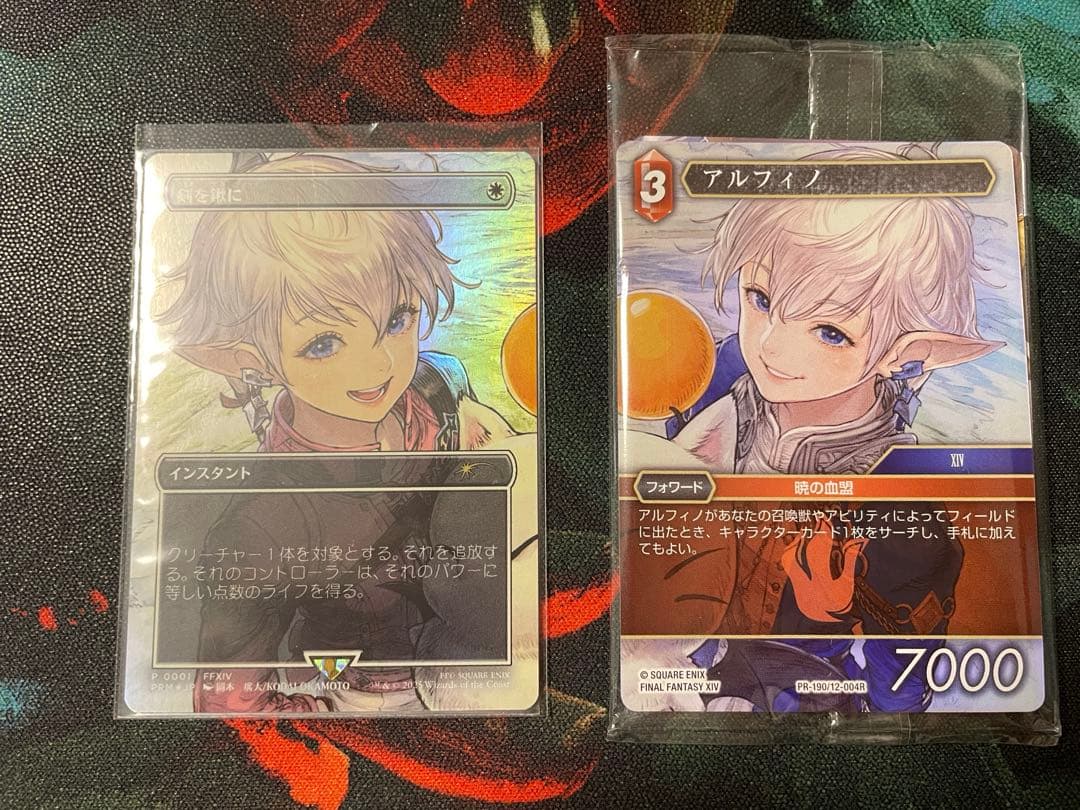 剣を鋤に/アルフィノ プロモ 2枚セット 剣を鍬に/Swords to Plowshares foil 日本 MTG 剣を鍬に 日本語