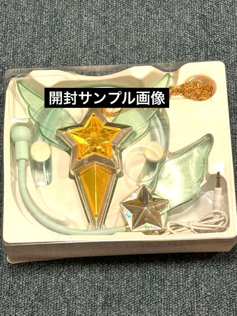 新品未使用☆セーラームーン変身玩具セーラーチェンジスター未開封未展示品