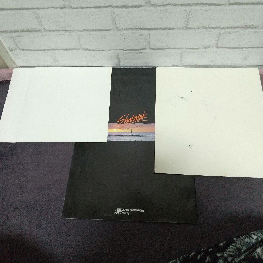 貴重]特別値下げシャカタクサインパンフレット SKRATCH最終値下げ