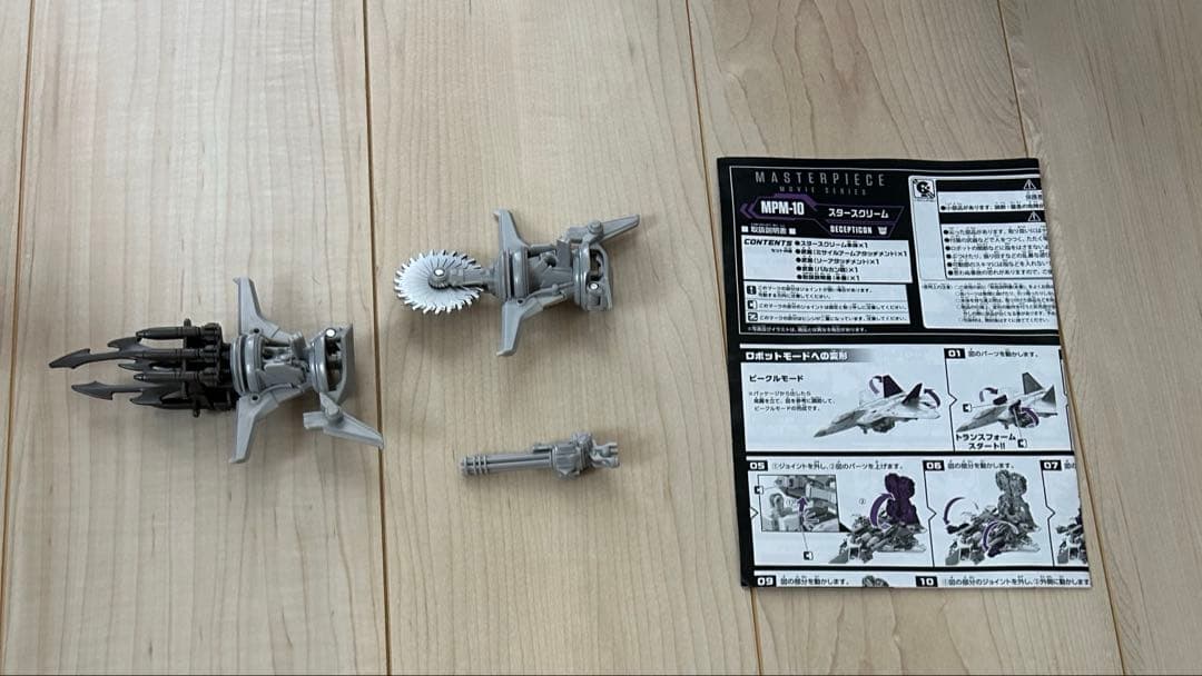 トランスフォーマー mpm ブロウル、スタースクリーム 、ボーンクラッシャー