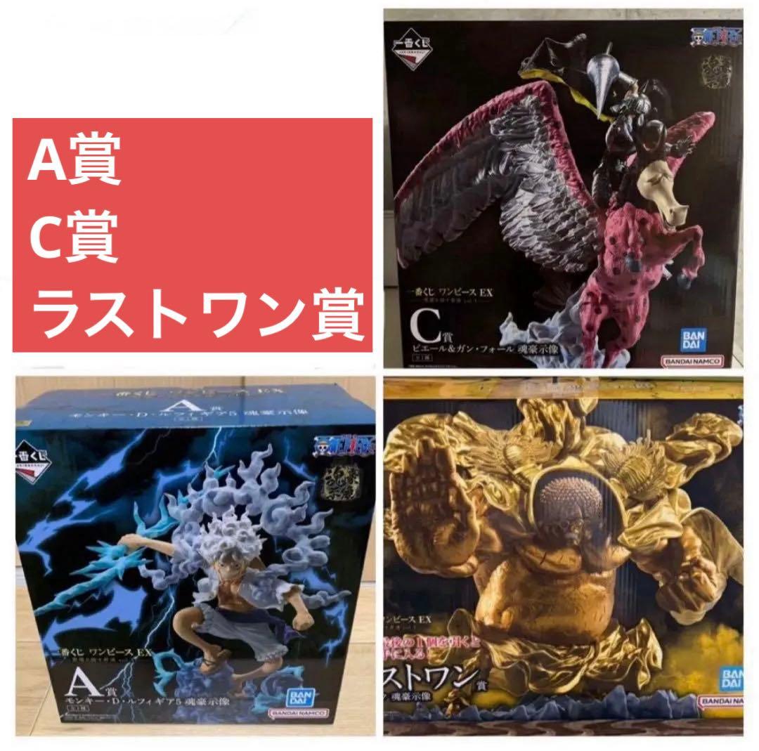 一番くじ ワンピースex 悪魔を宿す者達vol3 セット 魂豪示像 - メルカリ