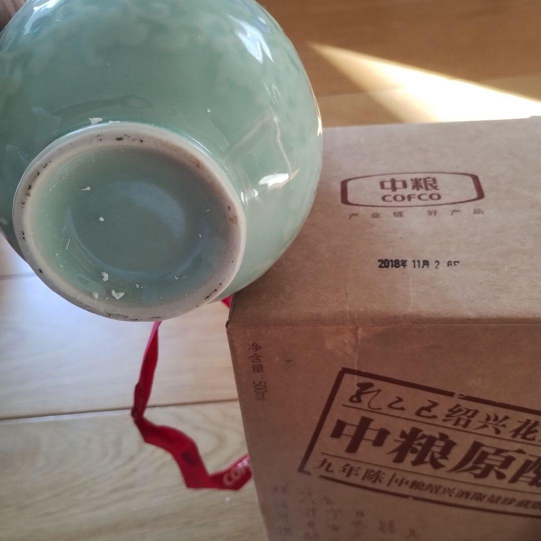 未開栓 COFCO 紹興酒 九年 2016製造