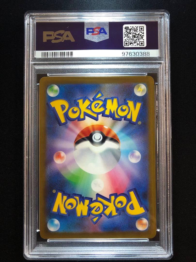 サーナイトex SAR （PSA10）シャイニートレジャー