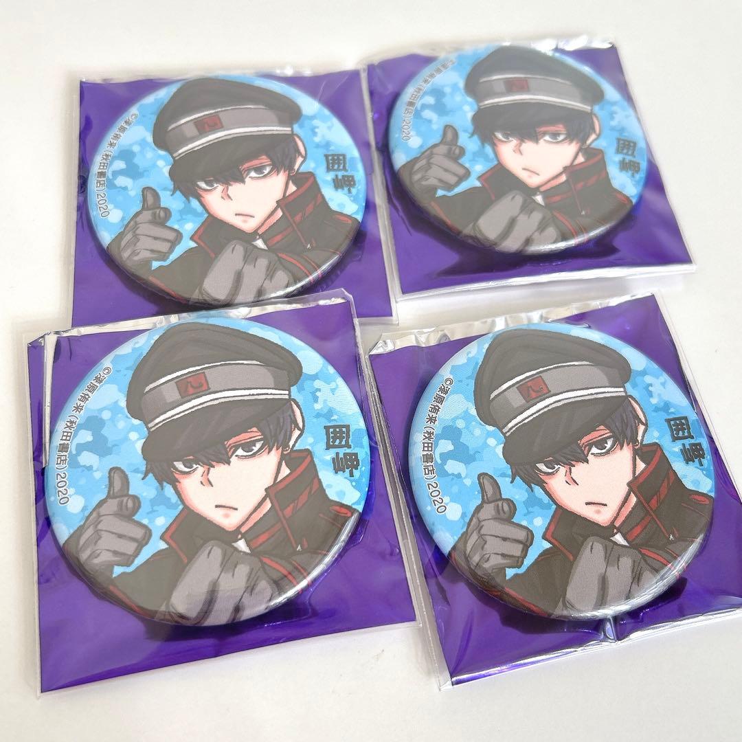桃源暗鬼 囲岬 C103 缶バッジ