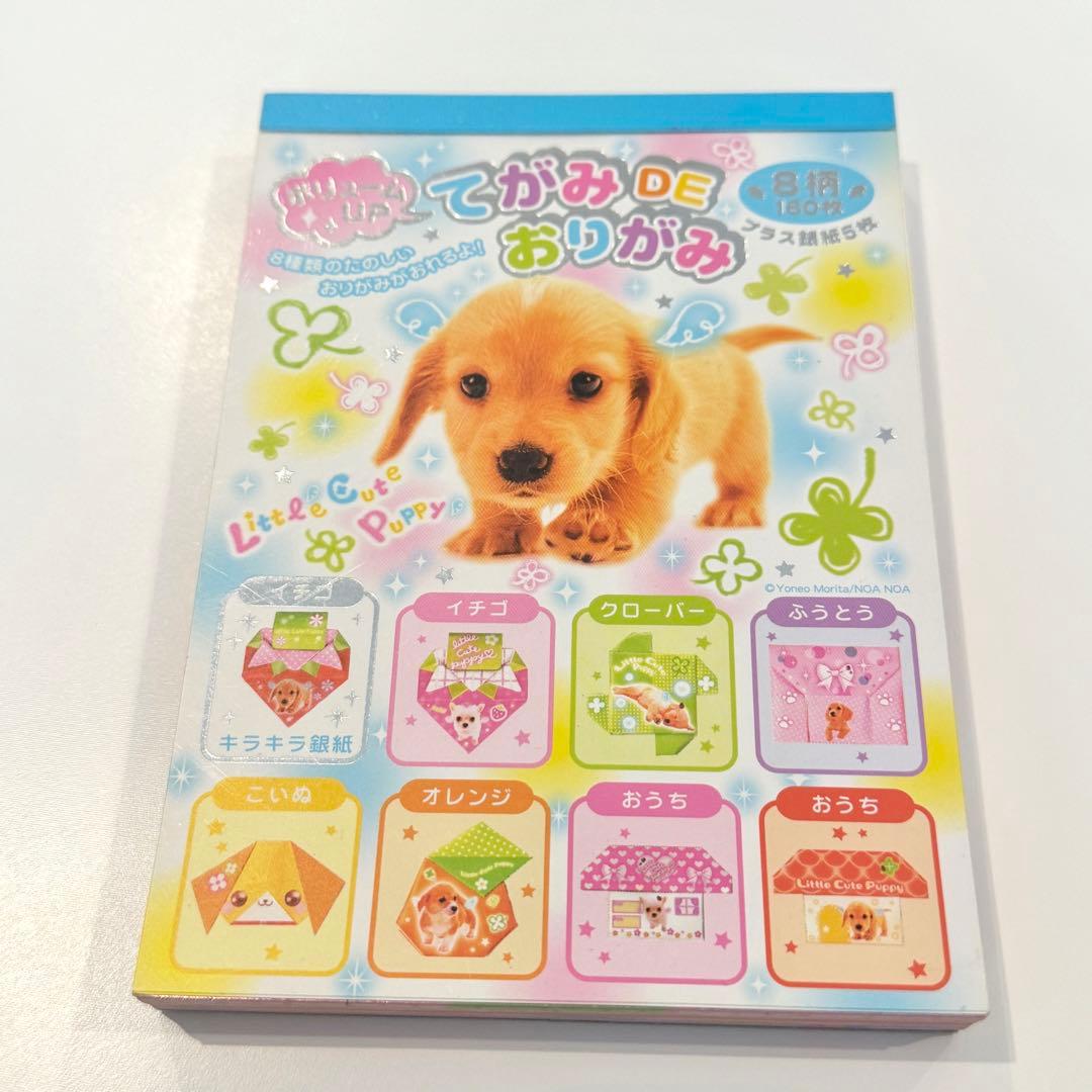 平成レトロ メモ帳 クラックス てがみdeおりがみ 犬 わんこ 動物 当時