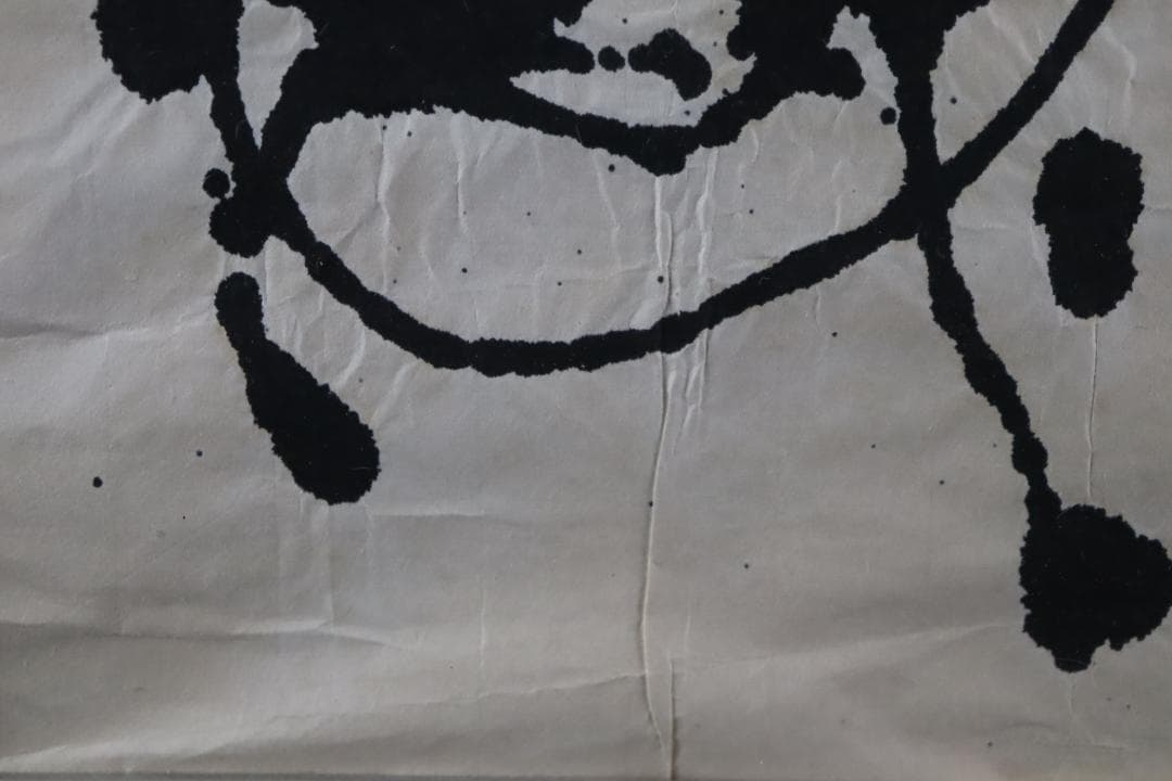 白髪一雄 抽象画 具体 肉筆画 額装 直筆サイン有 模写