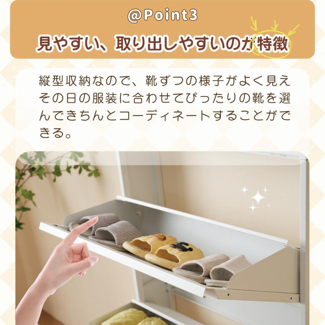 ★上西正輝★ シューズラック スリム 靴箱 シューズボックス 超薄型 3段