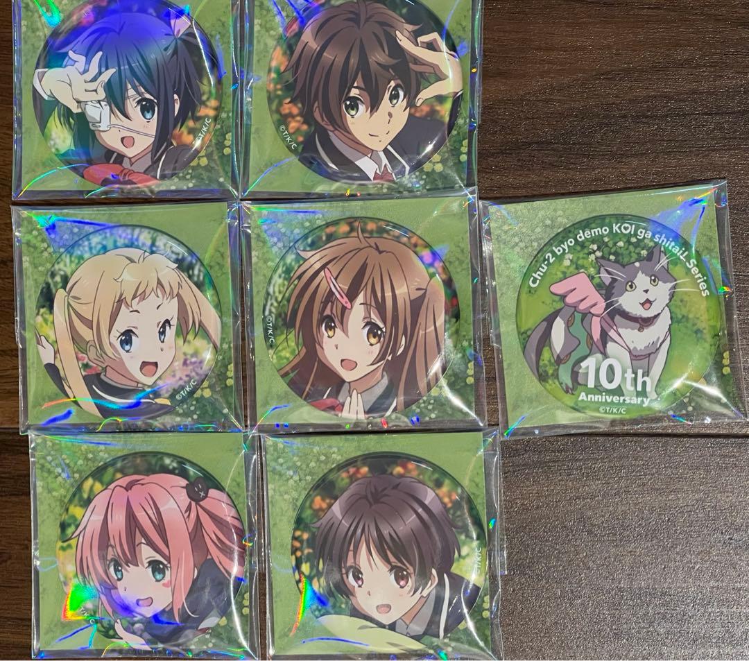 中二病でも恋がしたい 五月七日くみん 10周年記念