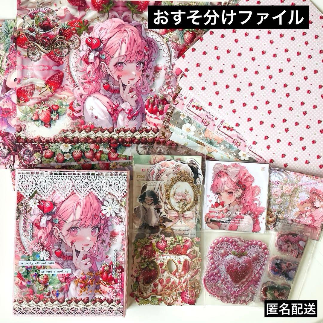 おすそ分けファイル nene様メイン 紙もの コラージュ素材 シール