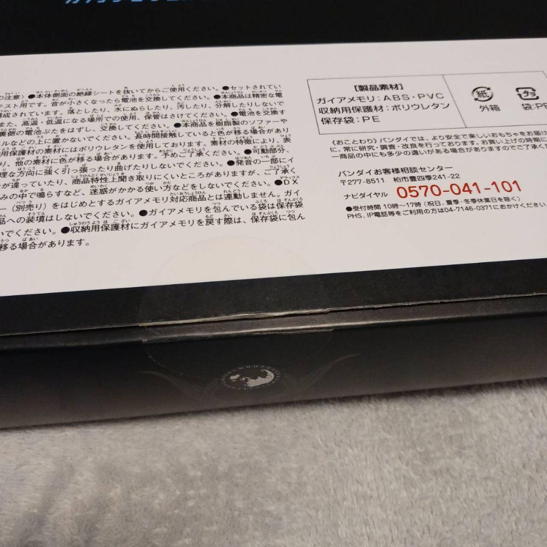 【動作確認済】DXサウンド　ガイアメモリコンプリートセレクション