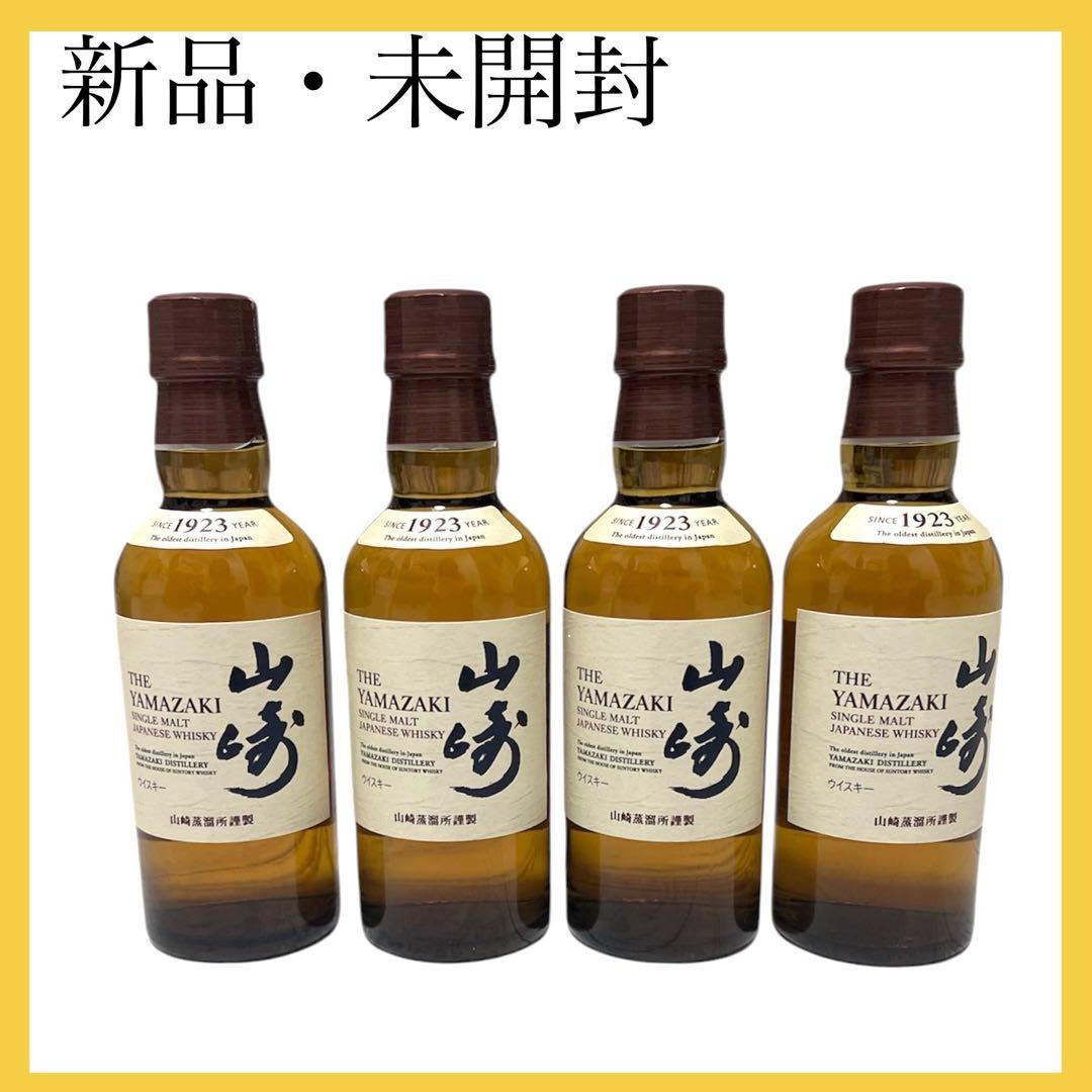 新品未開封】山崎 シングルモルトウイスキー 180ml シングルモルト 4本