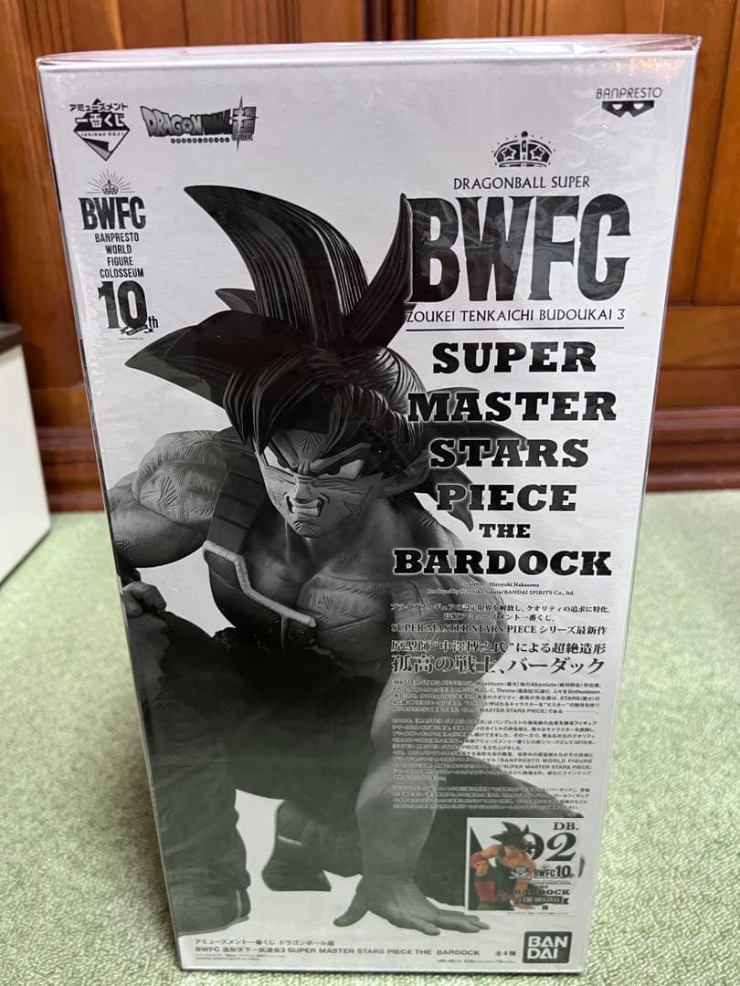 BWFC SMSP バーダック フィギュア 4体セット