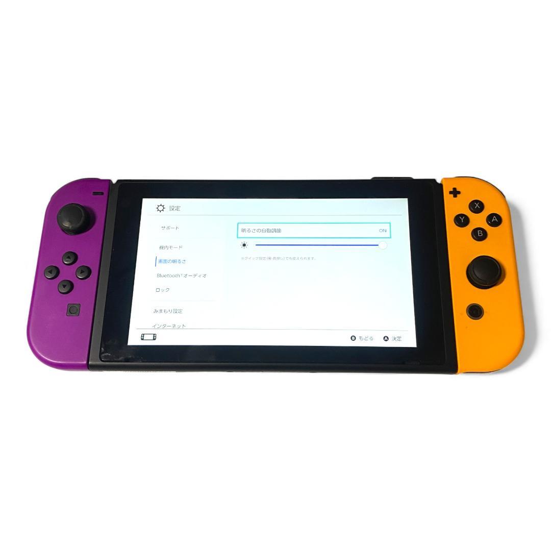 【動作確認済】Nintendo Switch 2021年製 / 黄・紫 #B